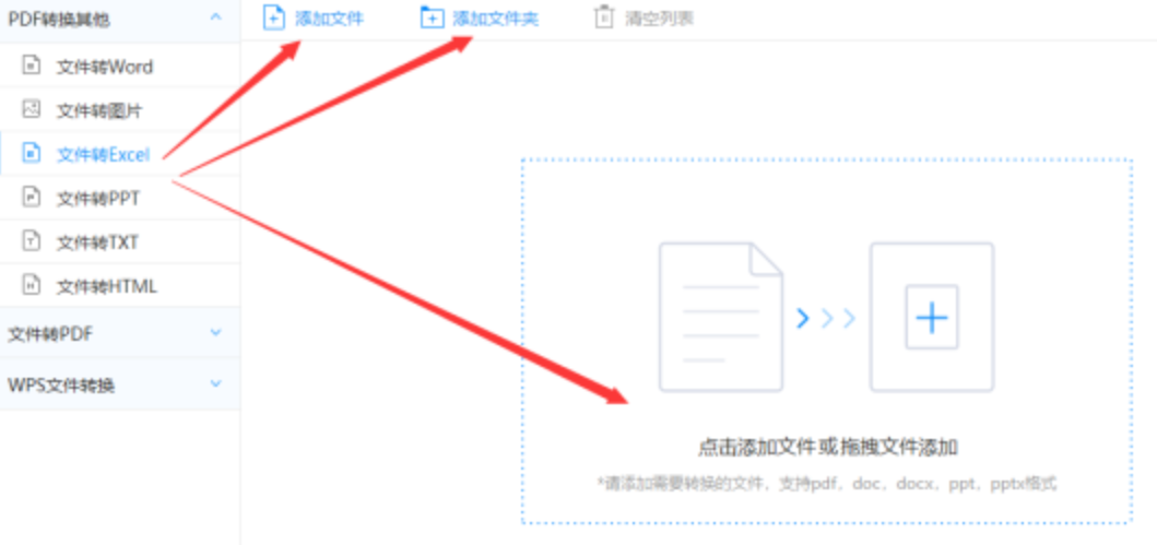 万博manbext手机端app下载使用讲解 - 选择文件格式